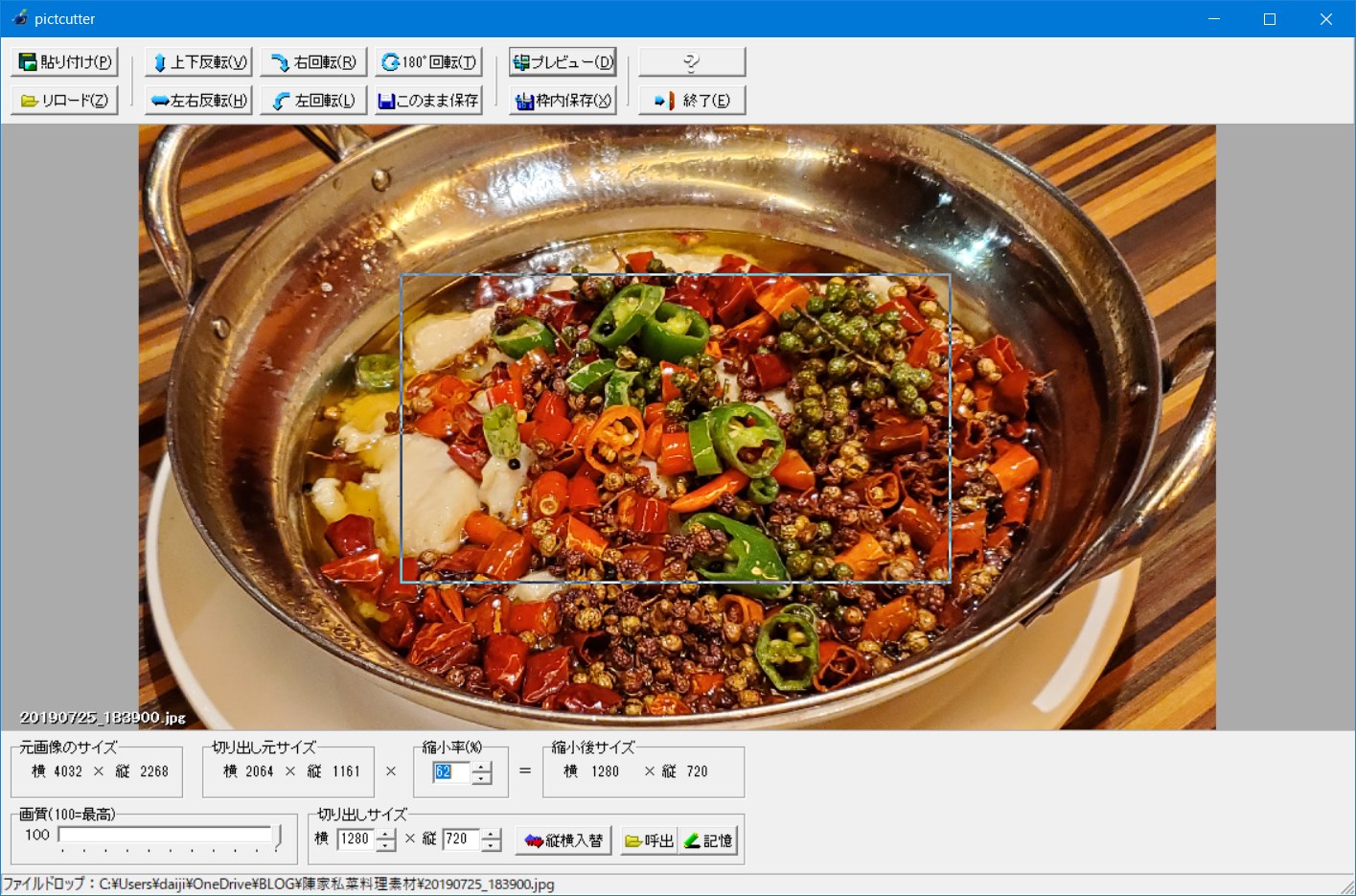 Windowsフリーソフト Pictcutter は指定サイズで簡単にトリミングできアイキャッチ作成などに便利