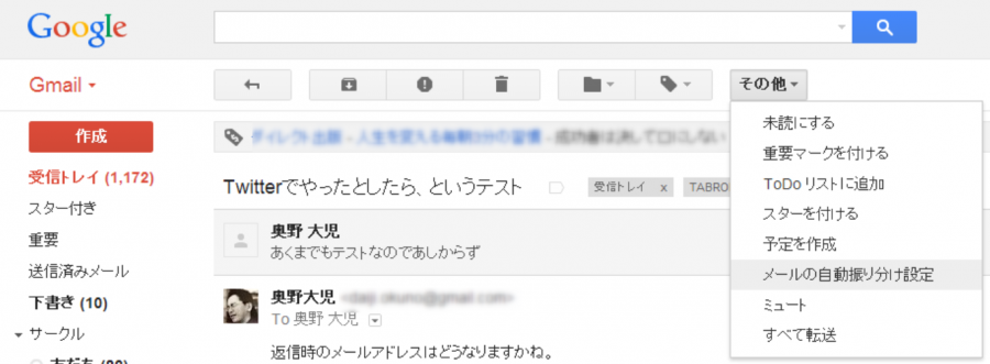 Gmailは後ろに+記号を付けると受信用の複数アドレスを超簡単に持てる。メルマガ受信や迷惑メール対策に！